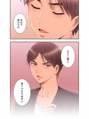 [SSAEM] 桃色サンドイッチ【合本版】 第01巻_106