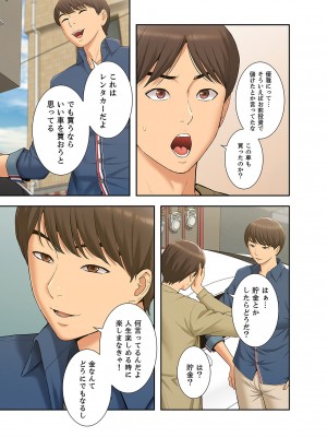 [SSAEM] 桃色サンドイッチ【合本版】 第01巻_021