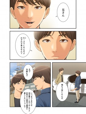 [SSAEM] 桃色サンドイッチ【合本版】 第01巻_020