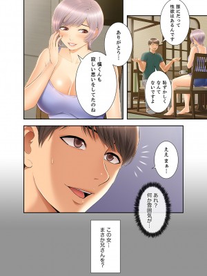 [SSAEM] 桃色サンドイッチ【合本版】 第01巻_180