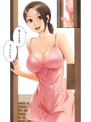[SSAEM] 桃色サンドイッチ【合本版】 第01巻_051