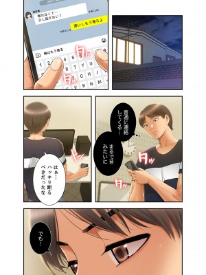 [SSAEM] 桃色サンドイッチ【合本版】 第01巻_191