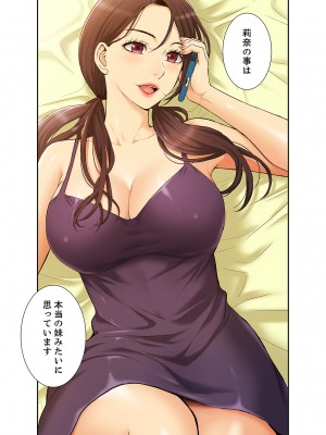 [SSAEM] 桃色サンドイッチ【合本版】 第01巻_017