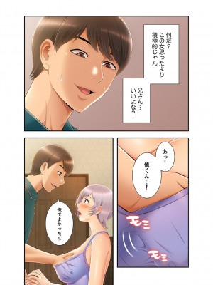 [SSAEM] 桃色サンドイッチ【合本版】 第01巻_184