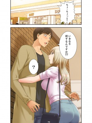 [SSAEM] 桃色サンドイッチ【合本版】 第01巻_044