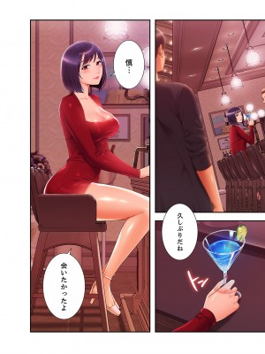 [SSAEM] 桃色サンドイッチ【合本版】 第01巻_094
