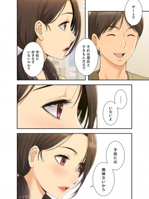 [SSAEM] 桃色サンドイッチ【合本版】 第01巻_038