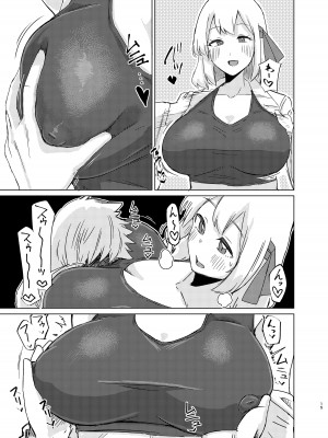 [ガーシュメルト (スコルペーナ)] ルーミアさんと新婚性活 (東方Project) [DL版]_14