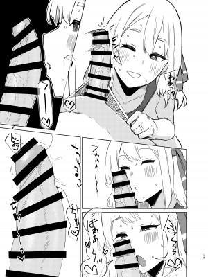 [ガーシュメルト (スコルペーナ)] ルーミアさんと新婚性活 (東方Project) [DL版]_18