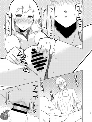 [ガーシュメルト (スコルペーナ)] ルーミアさんと新婚性活 (東方Project) [DL版]_22