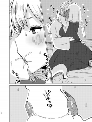 [ガーシュメルト (スコルペーナ)] ルーミアさんと新婚性活 (東方Project) [DL版]_13