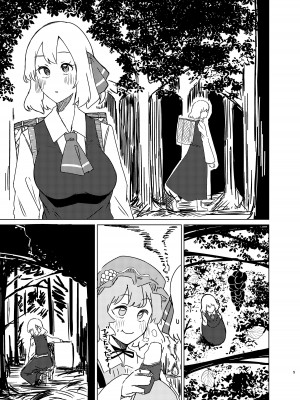 [ガーシュメルト (スコルペーナ)] ルーミアさんと新婚性活 (東方Project) [DL版]_04