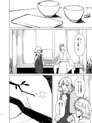 [ガーシュメルト (スコルペーナ)] ルーミアさんと新婚性活 (東方Project) [DL版]_03