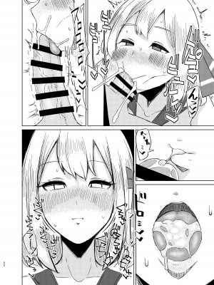 [ガーシュメルト (スコルペーナ)] ルーミアさんと新婚性活 (東方Project) [DL版]_21