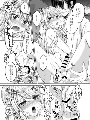 [ハニーバニー (こはち)] 美少年に転生したのでうっかり女装したら、王弟殿下に嫁がされた件&nbsp;&nbsp;[DL版]_26