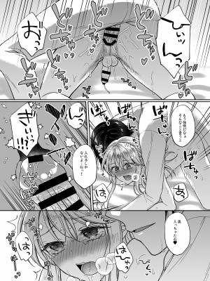 [ハニーバニー (こはち)] 美少年に転生したのでうっかり女装したら、王弟殿下に嫁がされた件&nbsp;&nbsp;[DL版]_34