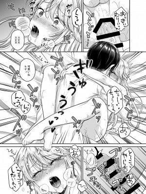 [ハニーバニー (こはち)] 美少年に転生したのでうっかり女装したら、王弟殿下に嫁がされた件&nbsp;&nbsp;[DL版]_28