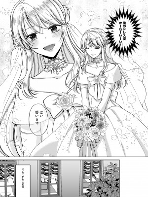 [ハニーバニー (こはち)] 美少年に転生したのでうっかり女装したら、王弟殿下に嫁がされた件&nbsp;&nbsp;[DL版]_20