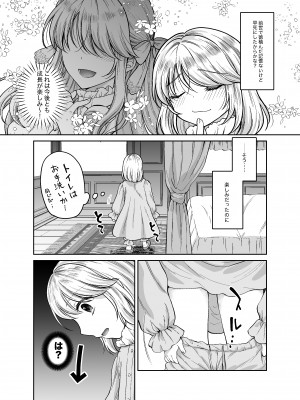 [ハニーバニー (こはち)] 美少年に転生したのでうっかり女装したら、王弟殿下に嫁がされた件&nbsp;&nbsp;[DL版]_06