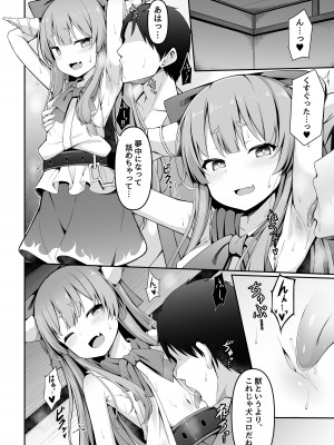 [筆置製作所 (鯖野筆置)] 小鬼とひたすら酔いどれ交尾バトル (東方Project) [DL版]_09