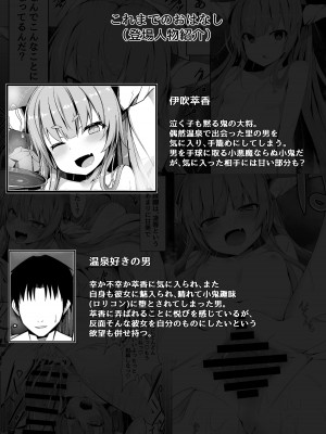 [筆置製作所 (鯖野筆置)] 小鬼とひたすら酔いどれ交尾バトル (東方Project) [DL版]_02