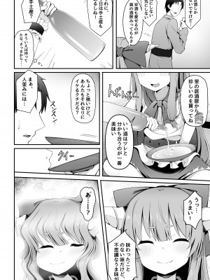[筆置製作所 (鯖野筆置)] 小鬼とひたすら酔いどれ交尾バトル (東方Project) [DL版]_07