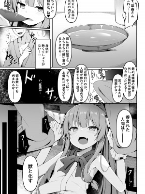 [筆置製作所 (鯖野筆置)] 小鬼とひたすら酔いどれ交尾バトル (東方Project) [DL版]_08