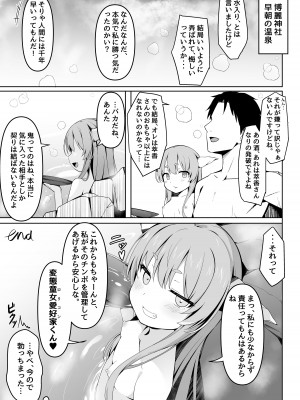 [筆置製作所 (鯖野筆置)] 小鬼とひたすら酔いどれ交尾バトル (東方Project) [DL版]_24