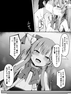 [筆置製作所 (鯖野筆置)] 小鬼とひたすら酔いどれ交尾バトル (東方Project) [DL版]_17