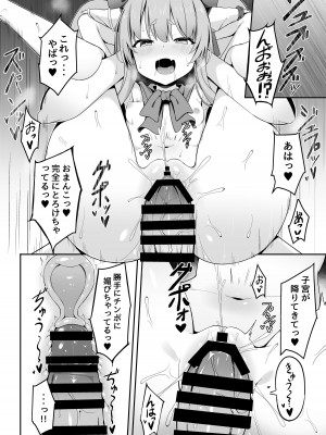 [筆置製作所 (鯖野筆置)] 小鬼とひたすら酔いどれ交尾バトル (東方Project) [DL版]_19