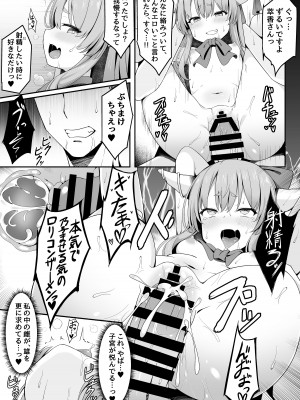 [筆置製作所 (鯖野筆置)] 小鬼とひたすら酔いどれ交尾バトル (東方Project) [DL版]_20