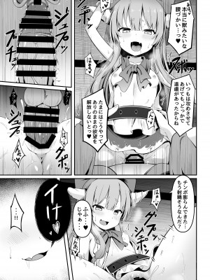 [筆置製作所 (鯖野筆置)] 小鬼とひたすら酔いどれ交尾バトル (東方Project) [DL版]_12