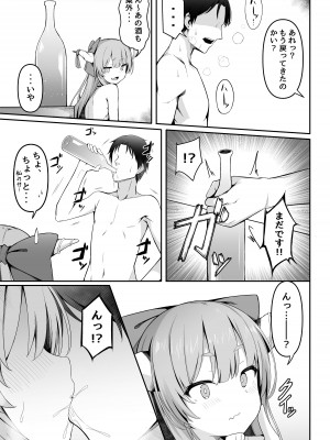 [筆置製作所 (鯖野筆置)] 小鬼とひたすら酔いどれ交尾バトル (東方Project) [DL版]_16