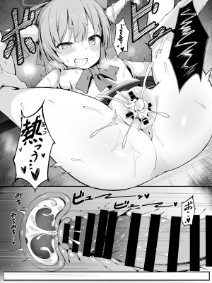 [筆置製作所 (鯖野筆置)] 小鬼とひたすら酔いどれ交尾バトル (東方Project) [DL版]_13