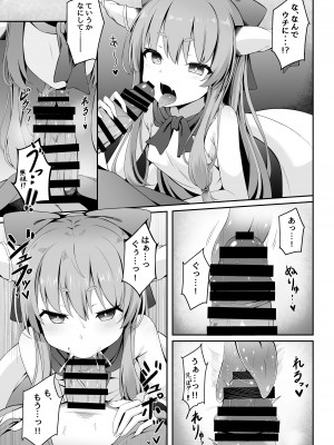 [筆置製作所 (鯖野筆置)] 小鬼とひたすら酔いどれ交尾バトル (東方Project) [DL版]_04