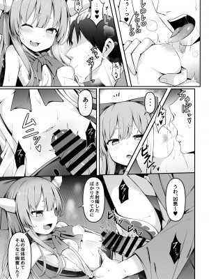 [筆置製作所 (鯖野筆置)] 小鬼とひたすら酔いどれ交尾バトル (東方Project) [DL版]_10