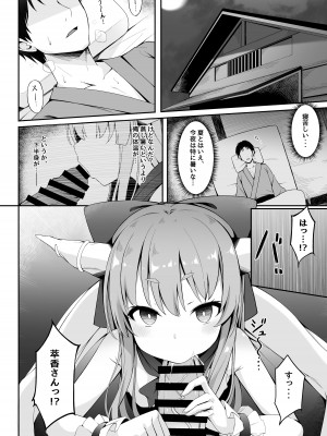 [筆置製作所 (鯖野筆置)] 小鬼とひたすら酔いどれ交尾バトル (東方Project) [DL版]_03