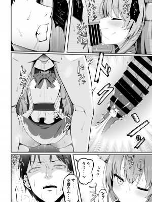 [筆置製作所 (鯖野筆置)] 小鬼とひたすら酔いどれ交尾バトル (東方Project) [DL版]_15