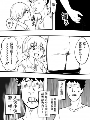 [沖葉] 童貞を卒業した日【前編】& 【後編】 [hengnio個人漢化]_09