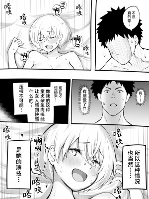 [沖葉] 童貞を卒業した日【前編】& 【後編】 [hengnio個人漢化]_20
