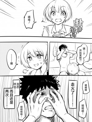[沖葉] 童貞を卒業した日【前編】& 【後編】 [hengnio個人漢化]_12