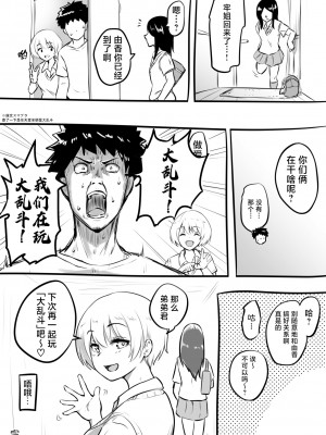 [沖葉] 童貞を卒業した日【前編】& 【後編】 [hengnio個人漢化]_23