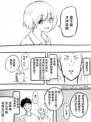 [沖葉] 童貞を卒業した日【前編】& 【後編】 [hengnio個人漢化]_06