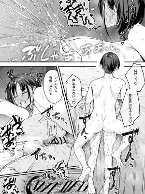 [フグタ家] 巨乳の友達と付き合うまでの話 後日談_83