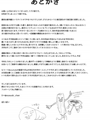 [フグタ家] 巨乳の友達と付き合うまでの話 後日談_93