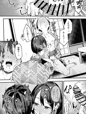 [フグタ家] 巨乳の友達と付き合うまでの話 後日談_53