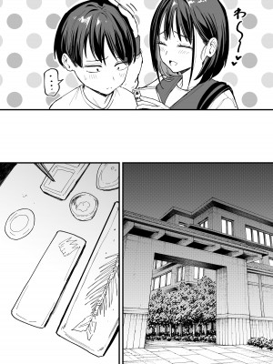 [フグタ家] 巨乳の友達と付き合うまでの話 後日談_44