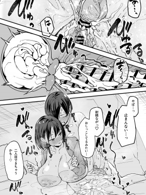 [フグタ家] 巨乳の友達と付き合うまでの話 後日談_24