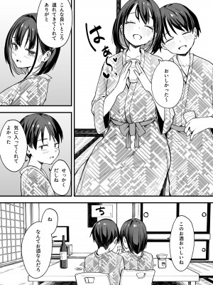 [フグタ家] 巨乳の友達と付き合うまでの話 後日談_45
