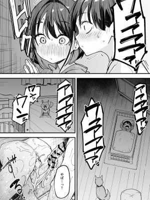 [フグタ家] 巨乳の友達と付き合うまでの話 後日談_33